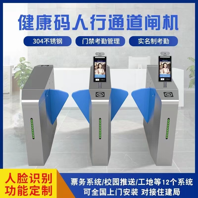 浦东新区人行过道闸定做